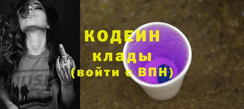 Codein Purple Drank Кимовск