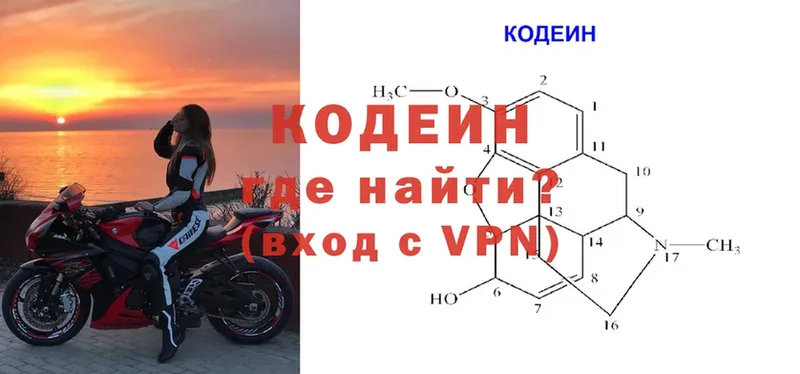 Кодеиновый сироп Lean напиток Lean (лин)  сайты даркнета телеграм  Кимовск  где купить наркоту 